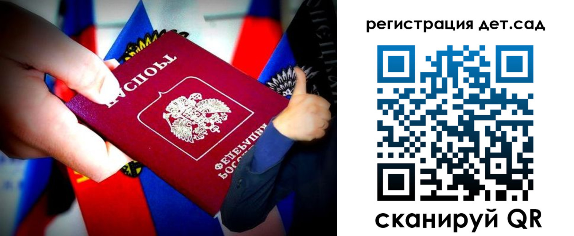 регистрация для дет. сада в Кинешме