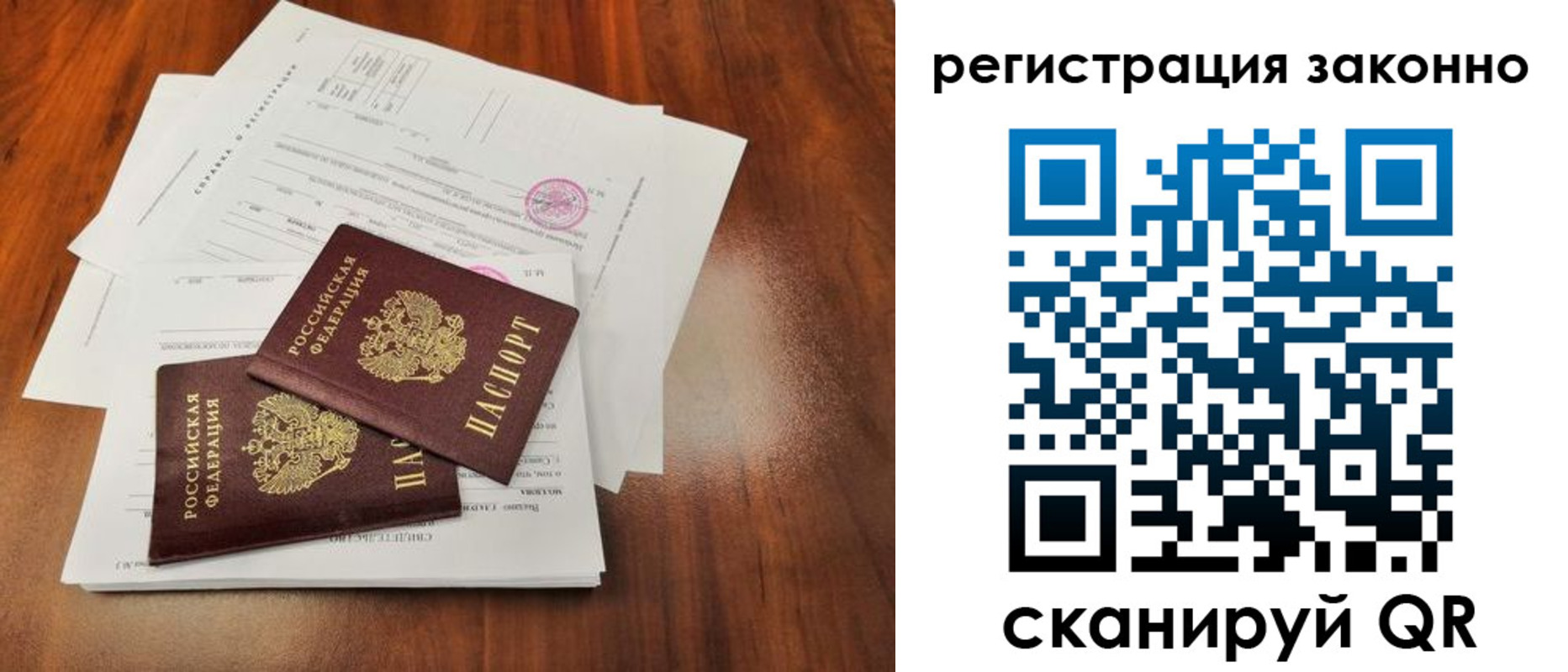 прописка ребенка в Кинешме
