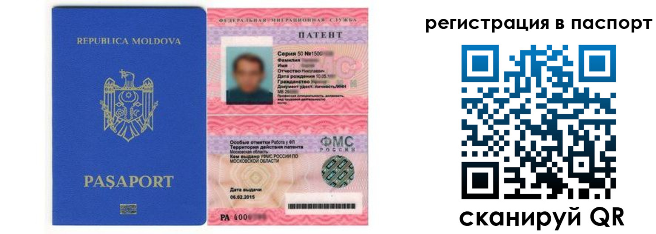 прописка для кредита в Кинешме